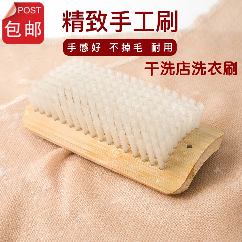 速发洗衣店洗衣刷硬毛龙家用刷子板刷羽刷服刷硬毛绒尼刷清洁刷