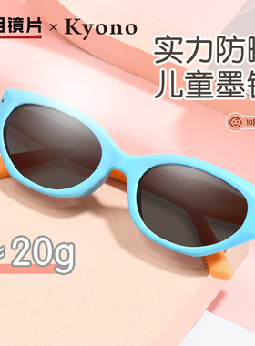 速发京野猫眼儿童太镜偏光防晒童男童防D外线太镜紫805