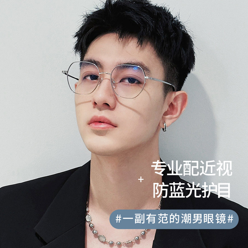 速发多边形近视男度数可配蓝文败光防斯光平类镜大框金属眼睛框架