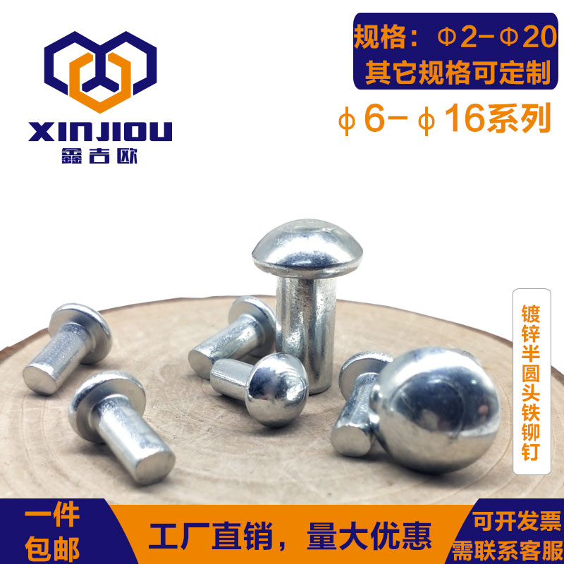 速发镀锌半圆头铁手钉实心圆头柳钉圆帽铆打敲击铆钉卯丁M6M10M12