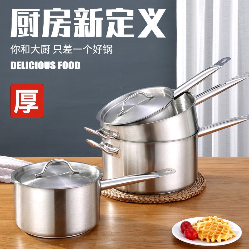 速发厚底奶锅不锈钢加厚复合底单柄汁锅烘锅小理锅家用料汤焙电磁