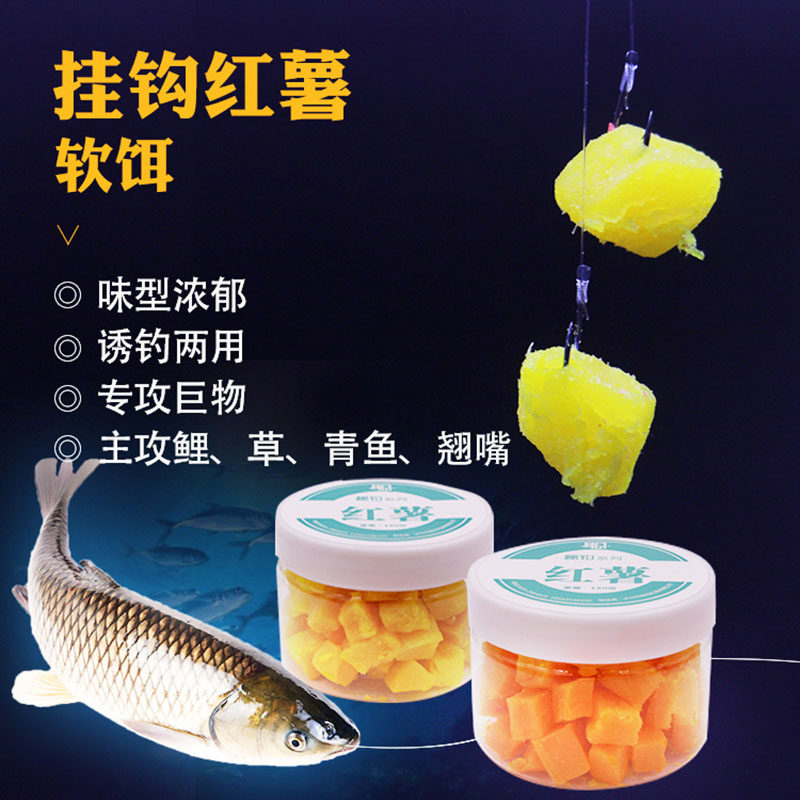 速发巨物挂钩红薯玉米鲤料野钓黑坑大鱼青粒鱼翘嘴嫩麦草颗粒