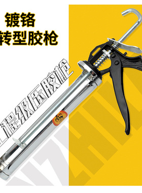 速发玻璃胶枪加胶枪镀铬旋转型压厚黑色重型加强省力手打动胶工具