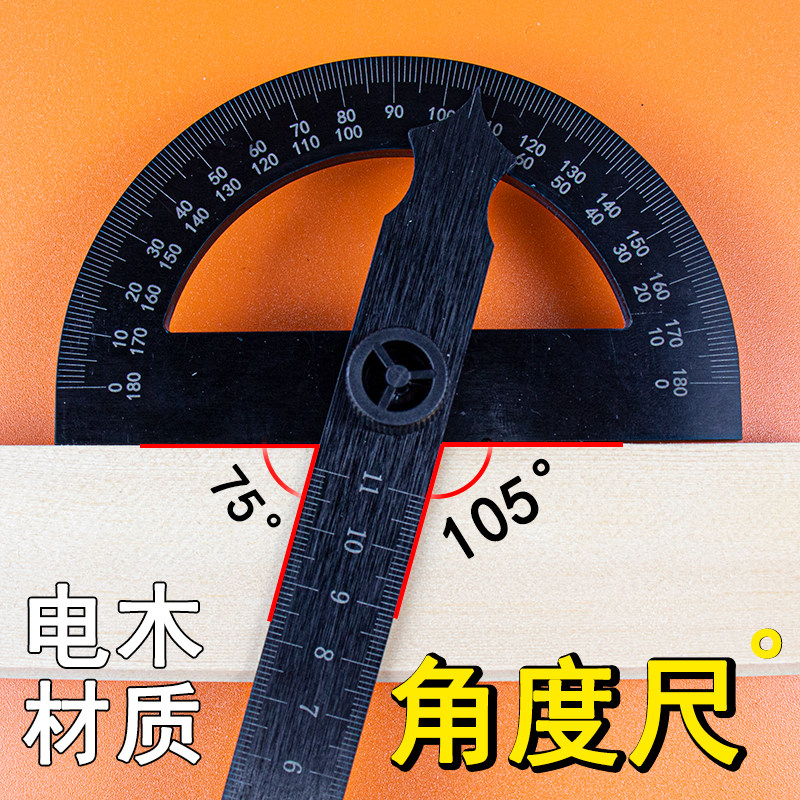 速发电木款角度尺组合直尺高精度量角器弧功能木工圆多半圆规活动