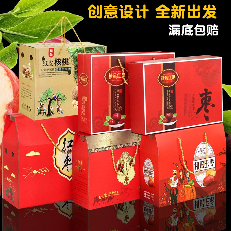 速发通用红枣包装盒大枣礼盒新疆红枣和田玉枣礼品盒若羌红枣盒子