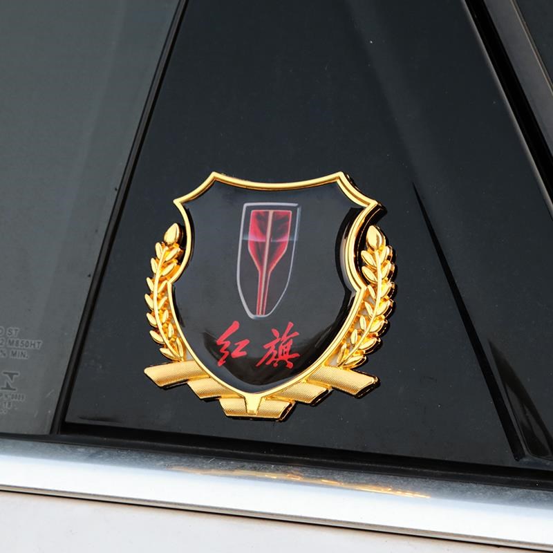 速发红旗H5/E/7/H品/5/H饰装侧标车身汽车装改用7贴
