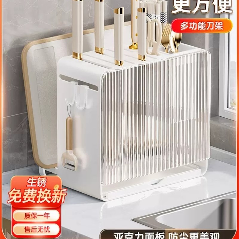 速发刀架202年新款房厨置体架筷子筒刀具收纳架一物架放菜刀架子