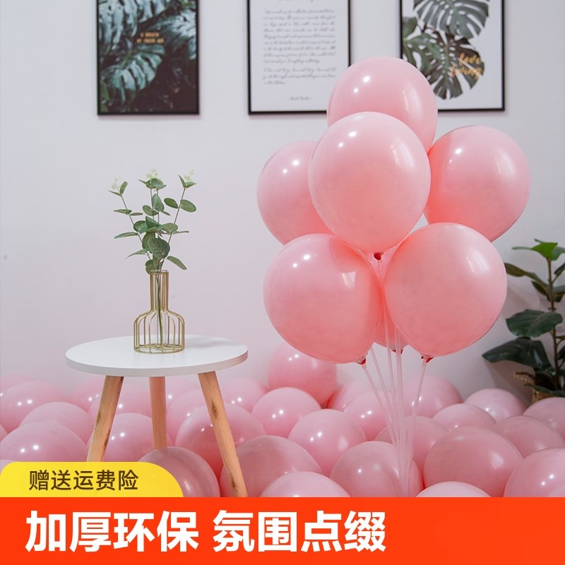 速发气球无毒儿童彩汽气球日球装饰场景布置纯色多款生色系加厚
