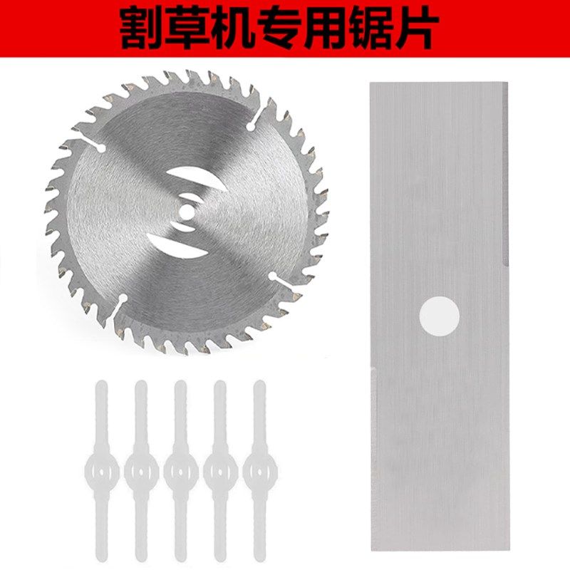 速发割草机刀片配件一字加厚锯片锰钢圆除合金40/60/80齿形草刀
