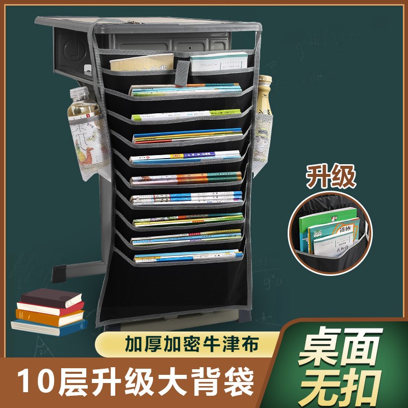 现货速发课桌收纳袋挂袋学生桌边挂书袋大容量高中生书桌侧挂装书
