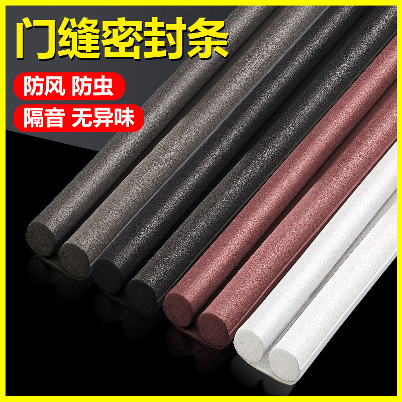 速发门缝门底密封风门底缝房间门缝隙挡隔神器卧室房门窗条音门贴