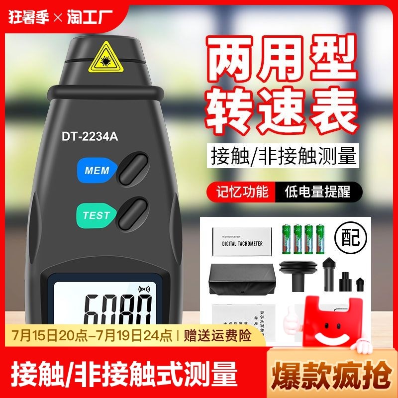 速发转速测测转速仪频闪器转速量数显转速计仪表测试