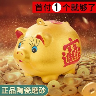 速发存钱罐2童25年孩款 只进不出儿0男孩新储蓄猪猪陶瓷金猪成人小