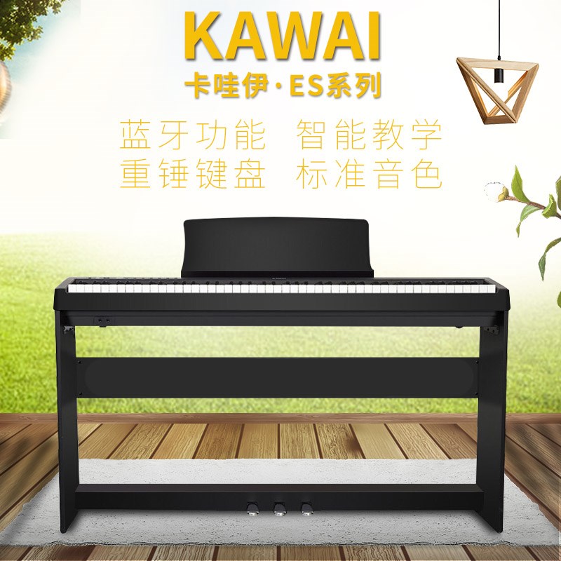 速发KAW卡哇伊e08/110数码电钢琴88键重锤电子钢琴含木架三踏板