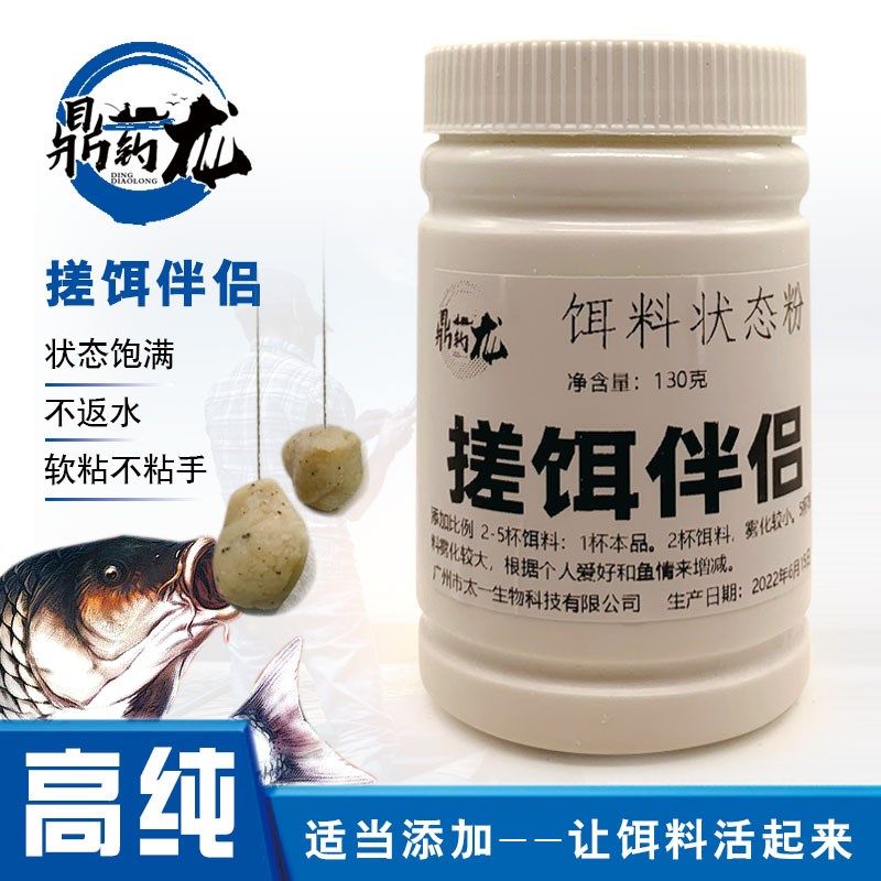 速发南瓜料清窝搓饵伴侣钓酥赤尾青虾鲤虾饵肉鱼鲫黑坑米饭饵