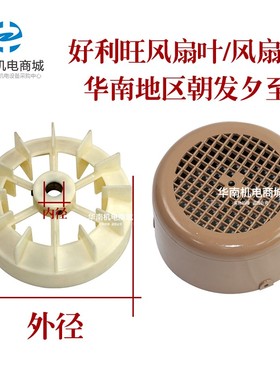 速发ORIO好利旺真空泵X扇叶KR风 KRX5 KRX6 C25 C4 0C62配件