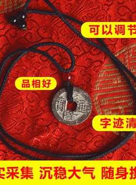 速发铜钱项链古宝清代乾隆通挂手链吊坠币件婴儿童男士随身携带
