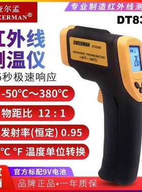 速发DT880/85H0A5测温1测温枪DT8011H/80仪H/8016H