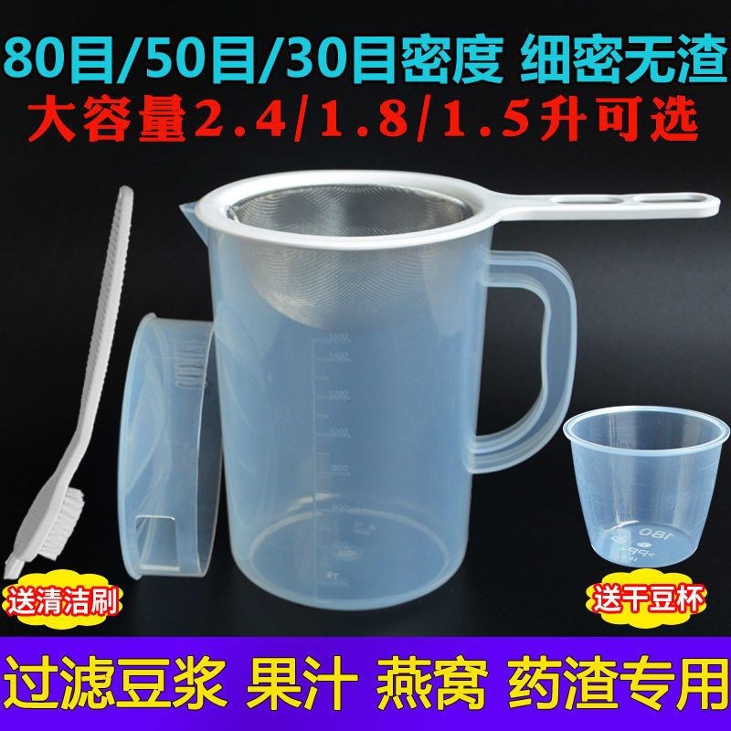 速发豆浆机过滤网套装配浆超细漏网漏勺家用厨房隔渣接件杯桶果磊