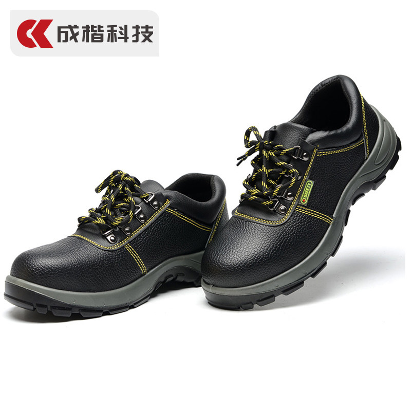 速发劳保鞋男士防砸头防包防刺穿安全工地钢护鞋安全鞋防水工作鞋