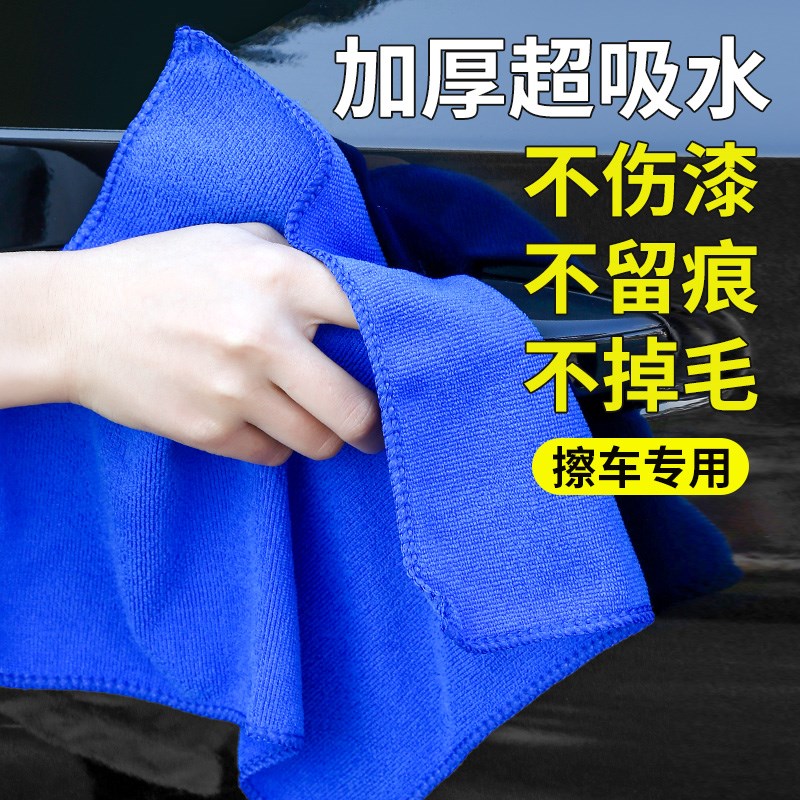 速发洗车毛巾掉车布巾吸水加厚不汽车漆擦毛玻璃抹布伤车内饰用品