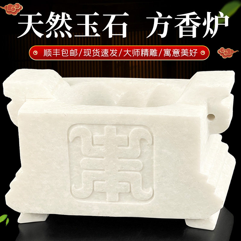 速发汉白玉高档方香炉祭祀祭品随葬拜家居室烧香墓地上坟祭祀供件