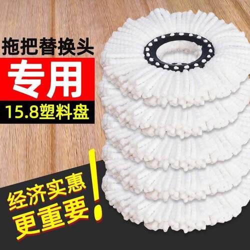 速发塑料盘通用墩布头头圆拖把好非托棉线旋转纯把地拖布头替换头