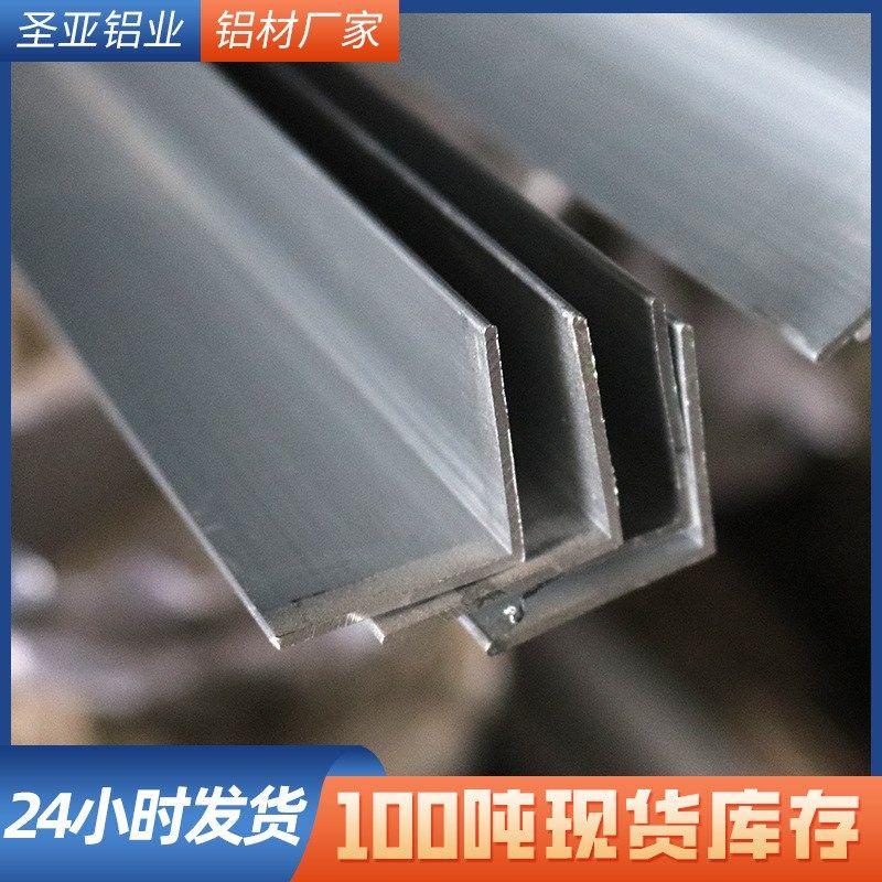 速发角铝现货供应等材不等边直角0度角铝铝型边连接件收边条幕墙