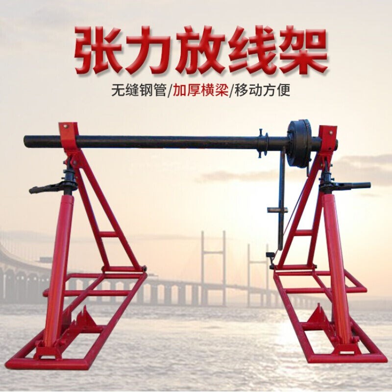 速发大型放线架加固电线支架放线电缆放线架光缆放吨架5吨10线5吨
