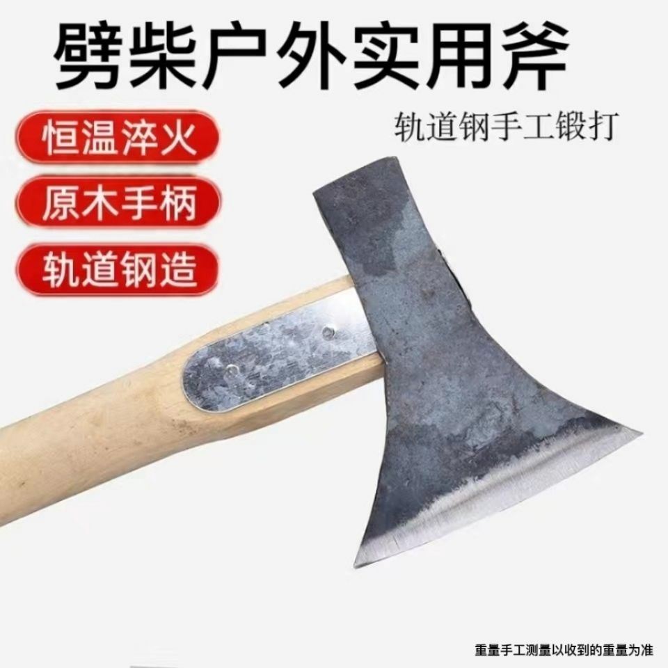 速发手工斧造轨头钢多功能斧子 加固锻头 劈柴斧道砍树斧 砍柴户