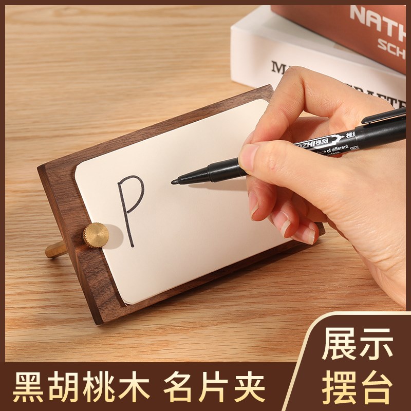 速发胡菜木小号名片架桃单价格夹桌面相片摆台签标夹卡片夹便签留