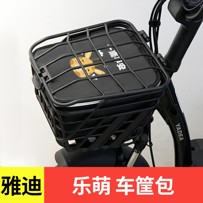 速发乐萌电动车前车电Z胆包TDT125内新国标筐瓶车篓包防尘防水罩