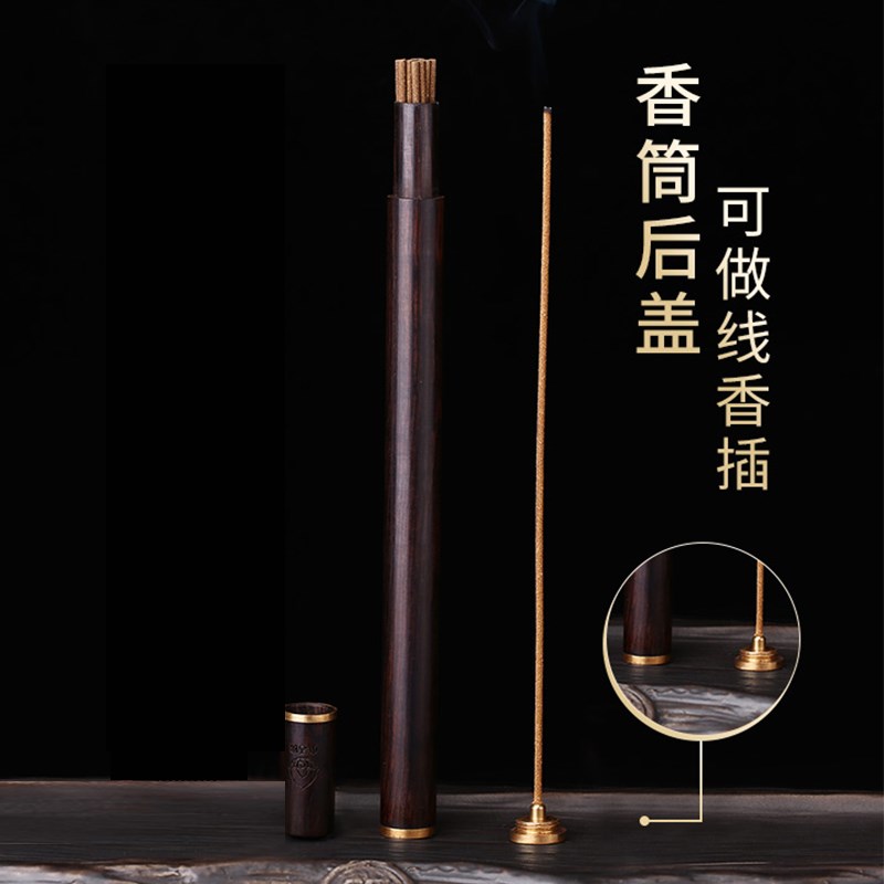 速发黑檀木线香筒装香两香管随身携带线香香桶香插卧香储香盒一款