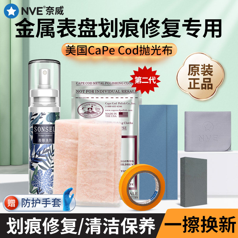 速发抛光划痕修复表属保神金带首饰清洗翻新手机边框打磨养器