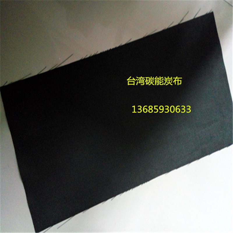 速发微销碳能碳布亲0005 W水直生物燃料实验专用碳布