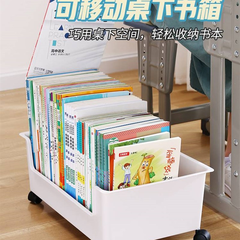 速发小推车置物移书包收纳盒可架动的架篮放桌下旁书带轮箱子装书