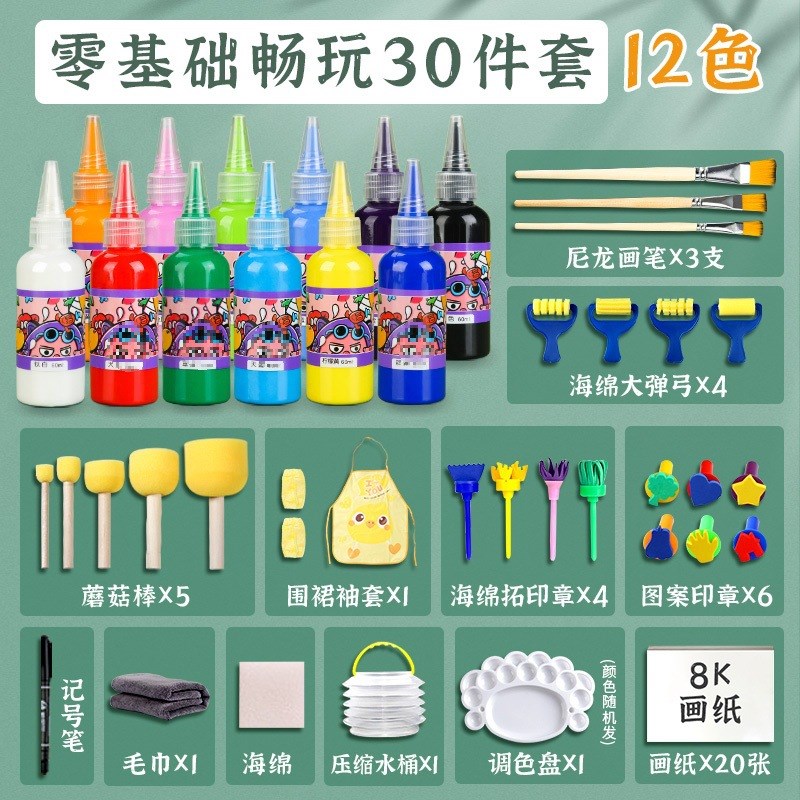 速发儿童手画画具绘画套装颜料水彩画幼儿园小孩美术岁工指画可水