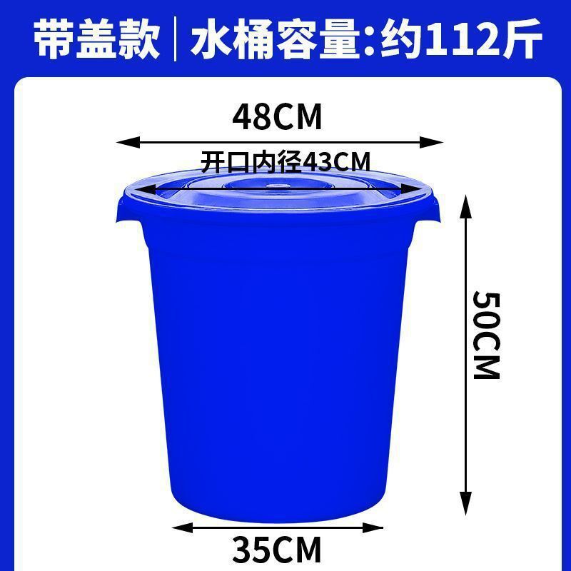 速发包桶实用塑料桶特大加家水邮厚用储水用带盖包邮包邮