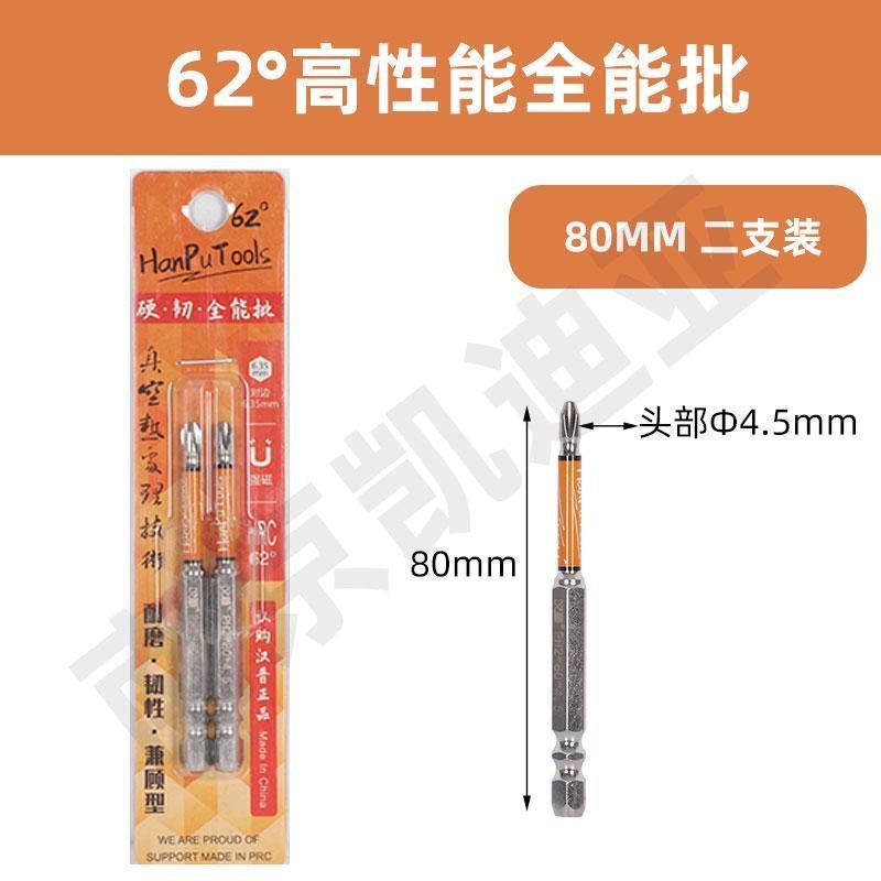 速发#汉普61高性能冲击批头62硬韧批头6耐磨强磁批十字披头