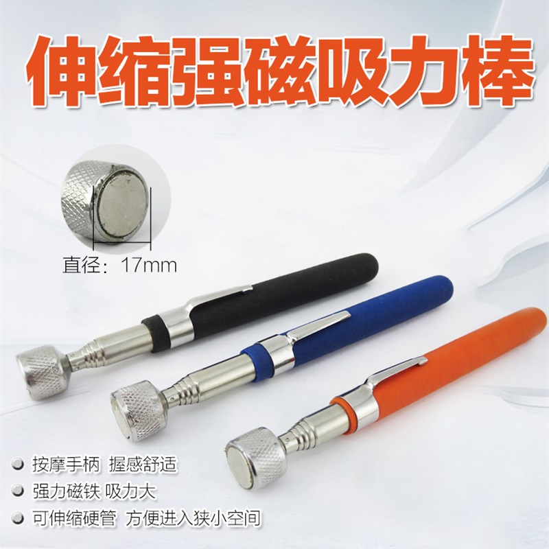 速发带灯伸缩强力吸铁器长汽修磁性捡拾棒吸棒吸力棒吸杆吸铁棒力