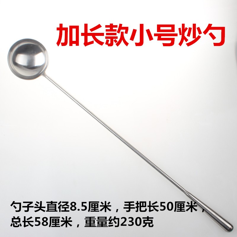 速发长炒勺子 长把勺子 炒勺柄菜勺 烧菜勺 不锈钢 厨师不锈钢