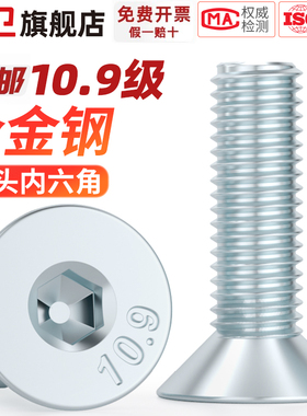 速发1角.级镀锌沉头内六螺螺丝大全0钉DI71平头螺栓M4M5M6M8M10