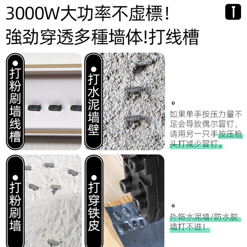 速发藤原电动钢枪射钉枪st18钉枪混凝土水泥墙固定线槽打钉神器