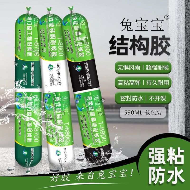 速发支宝宝中性硅酮密封胶结构胶软兔防水密封门窗外墙砖工筑建程图片
