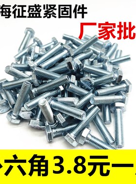 速发4.8级螺丝镀锌外六角螺栓MM28M10M12M16620MM2M24M27M0M6