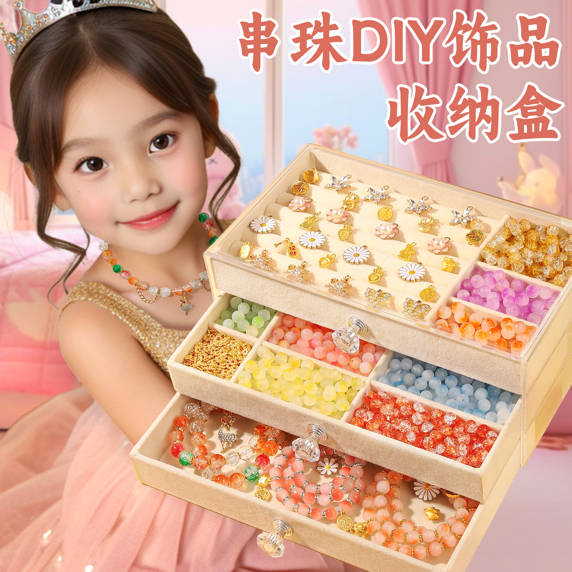 速发儿童手珠串首手工材料孩玩具琉璃链饰盒童穿珠子手串项链