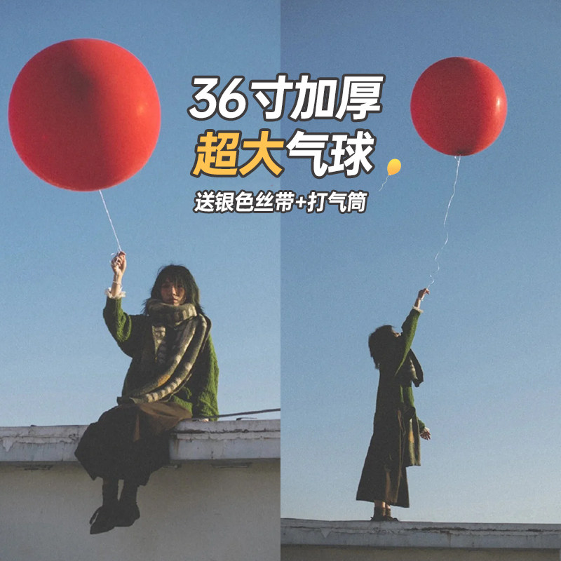 速发户外超大气球地寸6厚防爆儿童公园草加乳胶玩具摆摊拍照汽球