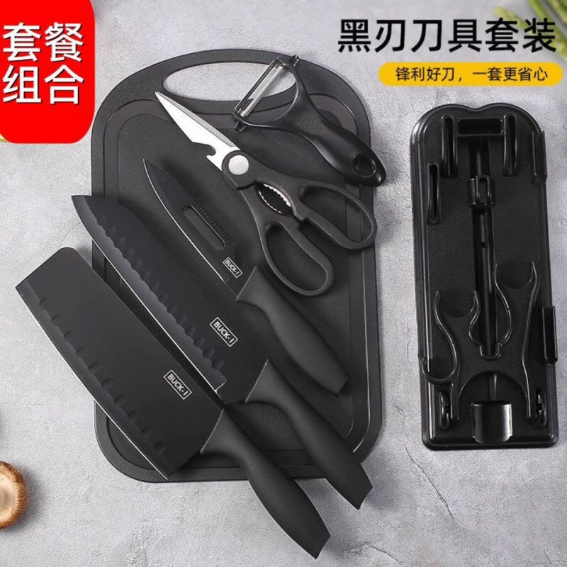 速发装辅刀具套黑菜刀菜板二合一家用厨房宿舍用钢食切菜刀水果刀