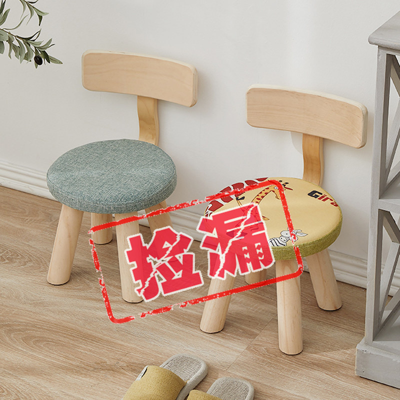 速发家用实木小凳子可背矮凳布艺可拆洗换鞋凳卧室客厅儿爱宝宝靠