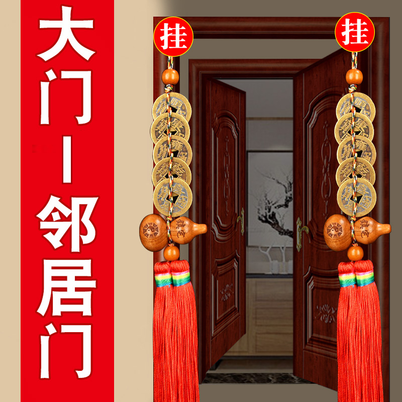 速发五钱桃木葫芦古钱铜结门厕所门口中国大挂件